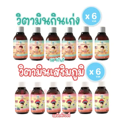❤️ส่งด่วนทุกวัน❤️ lamoon vitamin วิตามินกินเก่ง เเละวิตามินเสริมภูมิ วิตามินสำหรับเด็ก 12 ขวด