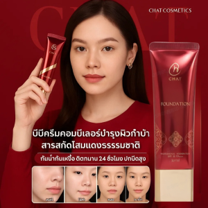 รองพื้นเนื้อครีมโพลีเปปไทด์บำรุงผิวโสมแดงและรังนก ครีมกันแดด คอนซีลเลอร์ ไวท์เทนนิ่ง กันน้ำและกันเหงื่อ บีบีครีม红参燕窝多肽养肤粉底液素颜霜