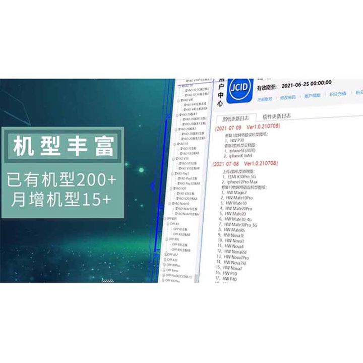 JCID Intelligent Drawing Schematic Diagram Bitmap for IPhone Ipad