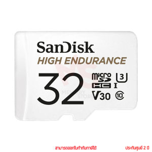 SanDisk High Endurance Micro SD เมมโมรี่การ์ด by memory