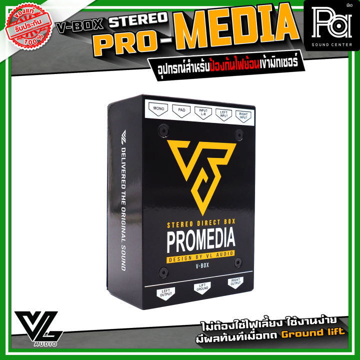 V%20BOX%20PRO%20MEDIA%20DI%20BOX%20V-BOX%20pro%20media%20%E0%B8%94%E0%B8%B5%E0%B9%84%E0%B8%AD%E0%B8%9A%E0%B8%AD%E0%B8%81%E0%B8%8B%E0%B9%8C%20%E0%B9%84%E0%B8%94%E0%B9%80%E0%B8%A3%E0%B9%87%E0%B8%81%E0%B8%9A%E0%B8%AD%E0%B8%81%E0%B8%8B%E0%B9%8C%20%E0%B8%9B%E0%B8%81%E0%B8%9B%E0%B9%89%E0%B8%AD%E0%B8%87%20%E0%B8%81%E0%B8%B1%E0%B8%99%E0%B9%84%E0%B8%9F%E0%B8%A2%E0%B9%89%E0%B8%AD%E0%B8%99%20%E0%B9%83%E0%B8%AB%E0%B9%89%E0%B8%81%E0%B8%B1%E0%B8%9A%20%E0%B9%80%E0%B8%84%E0%B8%A3%E0%B8%B7%E0%B9%88%E0%B8%AD%E0%B8%87%E0%B9%80%E0%B8%9B%E0%B8%B4%E0%B8%94%E0%B9%80%E0%B8%9E%E0%B8%A5%E0%B8%87%20media%20%E0%B8%AD%E0%B8%B8%E0%B8%9B%E0%B8%81%E0%B8%A3%E0%B8%93%E0%B9%8C%E0%B8%87%E0%B8%B2%E0%B8%99%E0%B8%94%E0%B8%99%E0%B8%95%E0%B8%A3%E0%B8%B5%20%E0%B8%99%E0%B8%B1%E0%B8%81%E0%B8%94%E0%B8%99%E0%B8%95%E0%B8%A3%E0%B8%B5%20%E0%B8%87%E0%B8%B2%E0%B8%99%E0%B8%A3%E0%B8%B0%E0%B8%9A%E0%B8%9A%E0%B9%80%E0%B8%AA%E0%B8%B5%E0%B8%A2%E0%B8%87%20PA%20SOUND%20CENTER%20-%20Image%202