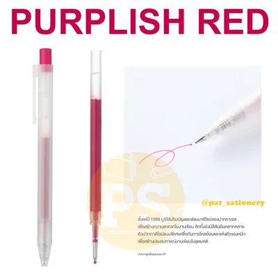 ปากกาเจล มูจิ MUJI ไส้ปากกา แบบปลอก 0.38 และ แบบกด 0.5 MM Gel Pens import from JAPAN ปากกาmuji ปากกามูจิ ปากกา LAMY ไส้