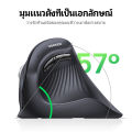 UGREEN Bluetooth Vertical Ergonomic Wireless Mouse 2.4G 4000DPI  เมาส์เพื่อสุขภาพ เมาส์แนวตั้งไร้สาย ไร้เสียง for Laptop PC Windows Mac OS Model:25444. 