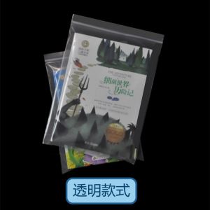 ziplock bag 图书保护袋透明自封袋装书包装袋加厚书籍磨砂封口袋书本防潮收纳 MamD