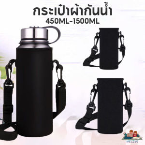 【HHarbour】(มี 5 ขนาด)กระเป๋าสะพายใส่กระบอกน้ำ พร้อมสายคล้อง กระเป๋าใส่ขวดน้ํา กระเป๋าใส่กระบอกน้ำ สําหรับเล่นกีฬา