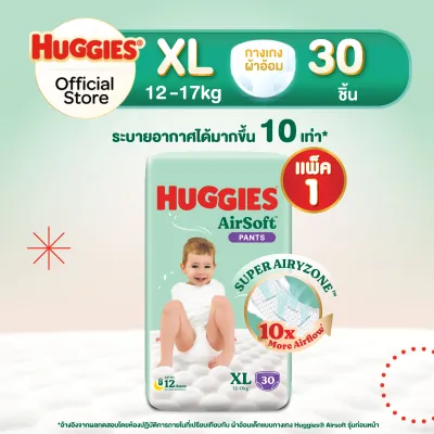 ฮักกี้ส์ แอร์ซอฟท์ ผ้าอ้อมเด็กพรีเมียม แบบกางเกง ไซส์ M-XXL Huggies AirSoft Pants Diaper Size M-XXL