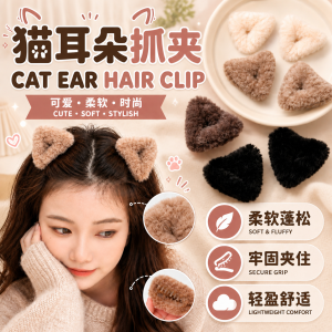 Cat Ear Hair Clip 🎀 猫耳朵抓夹 Klip Rambut Bulu Lembut Comel Cute Plush Hair Pin Hair Accessories Fashion Woman