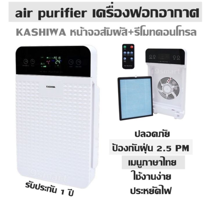 Lazada air outlet purifier