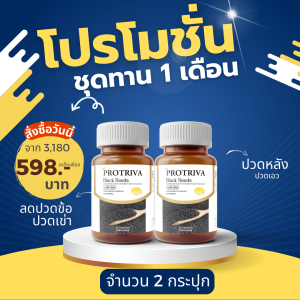 (โปรโมชั่น 2 กระปุก ) แบล็คซีดส์ น้ำมันงาดำสกัดเย็นสูตรพรีเมี่ยม เข้มข้น 500 มก.