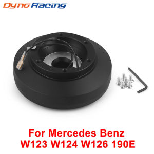 The car steering wheel conversion adapter is suitable for Benz 1976-1995