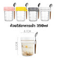 Happy กล่องใส่อาหารเช้า 350ml ใส่ข้าวโอ๊ต ซีเรียล มีช้อนพร้อมฝาปิด Oats Containers. 