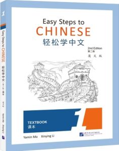 EASY STEPS TO CHINESE TEXTBOOK 1 - 9787561955970 - BEIJING LANGUAGE AND CULTURE UNIVERSITY PRESS - SPEEDBOOKS.MY