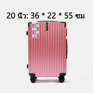 กระเป๋าเดินทางโหลด 14/20/24/28 นิ้ว ล้อหมุน 360° แข็งแรง ทนทาน กระเป๋าเดินทางชายหญิง ดีไซน์ทันสมัย น้ำหนักเบา พกพาสะดวก