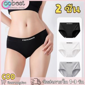 oobest 【พร้อมส่งจากไทย 】2 ชิ้น กางเกงในผ้าฝ้ายบริสุทธิ์ของผู้หญิง กางเกงในที่ระบายอากาศได้อย่างไร้รอยต่อ กางเกงในสไตล์กีฬาของยุโรปและอเมริกา