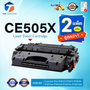 (แพ็ค2) หมึกเทียบเท่า CE505X/CE-505X (CRG319)  FOR HP LaserJet Pro P2035/P2055/P2050/P2035n/ P2055d