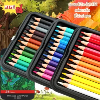 มาสเตอร์อาร์ต ดินสอสีไม้ 36/72 สี สีไม้ กล่องดีบุก Color Pencil สีไม้แท่งยาว ดินสอสี ปากกาวาดภาพ ดินสอเด็ก ของขวัญสำหรับเด็กของขวัญคริสต์มาส ของขวัญวันเกิด