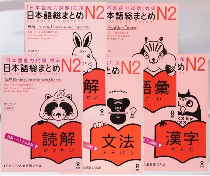 Somatome 日本語総まとめ N4 新品 2冊 x21 セット Nihongo Soumatome