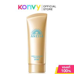 Anessa UV Sunscreen Gel SPF50+ PA++++ อเนสซ่า กันแดดสูตรเจลครีมชุ่มชื้น 90g (Perfect UV/Brightening UV)