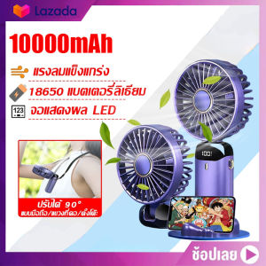 5 ระดับ USB พัดลมชาร์จ 5000mAh พัดลมแบบมือถือ พัดลมพกพา พัดลมพกพาชาร์จ พัดลมพกพา(แบบมือถือ/แขวนที่คอ/ตั้งโต๊ะ/พับได้+ลมแรง) พัดลมแบตไร้สาย พัดลมเล็ก พัดลมมือถือ พัดลมชาร์จแบต