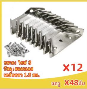 1.97นิ้วพร้อมสกรู โครงยึดมุมฉากฉากยึดทรงสามเหลี่ยม ยึดข้อต่อรองรับชั้นเฟอร์นิเจอร์สแตนเลสสำหรับตู้เก้าอี้โต๊ะเงิน