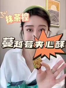 混合坚果扁桃仁夹心酥蔓越莓拉丝牛扎杏仁脆片饼干下午茶点 Almond sandwich crispy nut cookie snacks