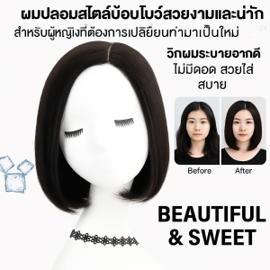 ผมปลอมสไตล์บโบโบใหม่สำหรับผู้หญิงทรงเรียบง่ายมีความนุ่มนวลใส่หน้า