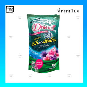 ดีทัช Dtouch น้ำยาซักผ้าผสมปรับผ้านุ่ม 2in1 ขนาด 800 มล.  จำนวน 1 ถุง