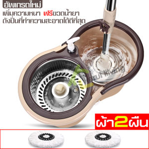 ชุดไม้ถูพื้น Spin Mop ชุดถังปั่นม๊อบ ชุดถังปั่น ชุดถังปั่นม๊อบ3m ชุดถังปั่นไม้ถูพื้น ชุดถังปั่นไม้ม๊อบ ชุดถังปั่นสแตนเลส พร้อมไม้ถูพื้น