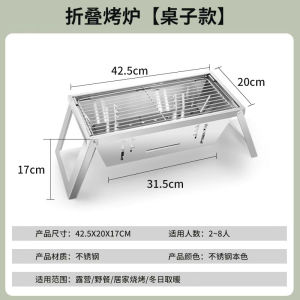 不锈钢折叠烧烤炉子家用户外便携秒收纳烤肉架碳烤