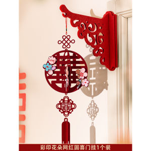 Wedding room decoration set wedding lantern wedding letter pendant living room flower decoration bedroom door decoration female and male door lintel