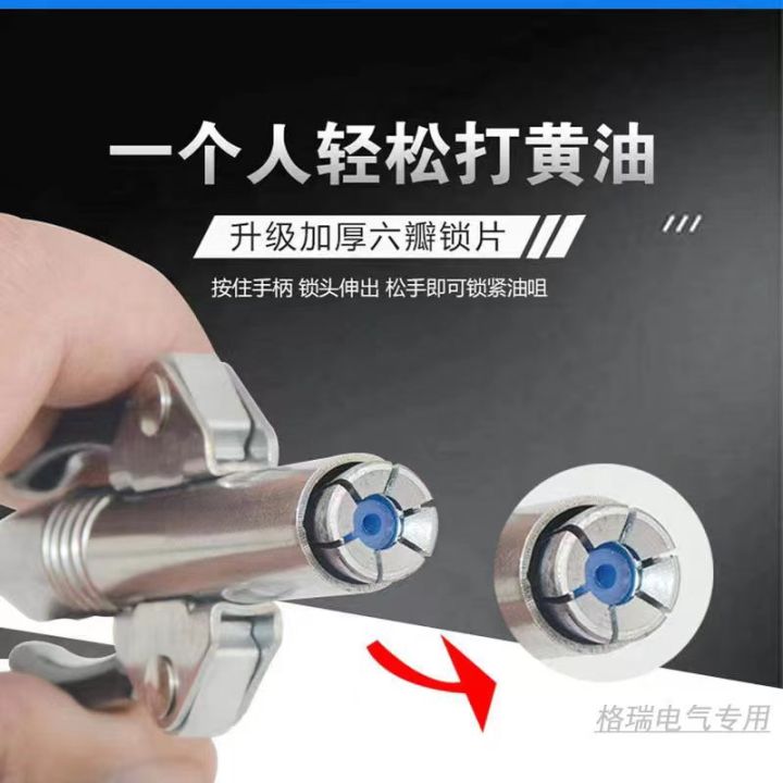 New doublehandle lock clamp type highpressure selflocking grease