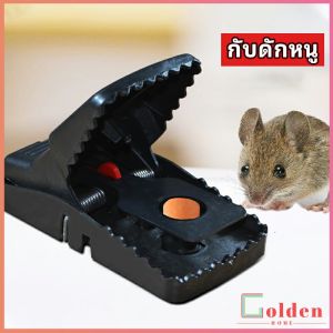 Goldenกับดักหนู ใช้ซ้ำได้ กับดักหนู กับดักหนูสปริง ความไวสูง mouse traps