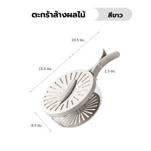 ตะกร้าล้างผลไม้ ฝามีรูระบายน้ำ ตะกร้าล้างผัก ด้ามจับพับได้