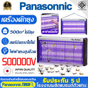 [เครื่องดักยุง 2025]500000V ตลาดกลางคืน/ร้านอาหาร/ลาน/ฟาร์ม ช่วงที่ได้ผล 350㎡ยุงภายใน ที่ดักยุง ดักยุง ที่ดักยุงไฟฟ้า เครื่องดักยุงไฟฟ้า ดักยุงไฟฟ้า รับประกัน 5 ป