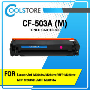 COOL Toner ใช้กับรุ่น CF500A/CF501A/CF502A/CF503A สำหรับ M254/M254dw/M254nw/M280nw/M281fdn/M281fdw/MFP M280/MFP M281/202a/054bk