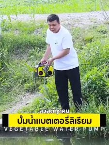 【AOMAITE丨สินค้าใหม่และแท้】ปั๊มน้ำไฟฟ้า ปั้มน้ำอัตโนมัติ 45000MAH ปั้มแบตเตอรี่ ไดโว่ดูดน้ำ DC Pump 21V ไร้สาย ปั๊มแช่ ปั๊มจุ่ม ไดโว่ ปั๊มน้ำ