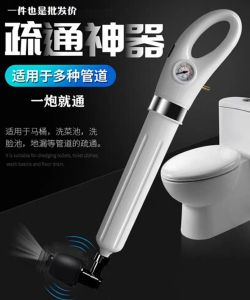 TOILET DREDGE One shot through the sewer dredge toilet high pressure gas household artifact