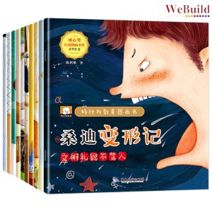 【好行为教育图画书】彩图注音(全套10册)宝宝好行为教育绘本 幼儿童早教睡前图画故事书 Children Chinese Picture Story Book Buku WeBuild