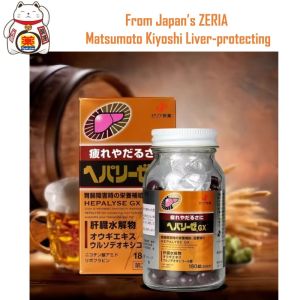 【Direct from Japan】Zeria HEPALYSE GX 360 Tablets Stomach and Liver Recovery Supplement Liver protection stomach recovery 360 tablets heart and blood pressure support.