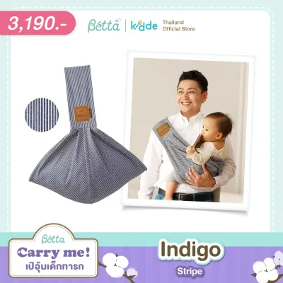 ​เป้อุ้มเด็ก Dr.Betta Carry me! (ผ้าฝ้าย100%)