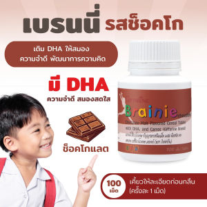 วิตามินสำหรับเด็ก DHA สำหรับเด็ก เบรนนี่ โคลีน คิดส์ กิฟฟารีน ดีเอชเอเด็ก วิตามินเด็ก อาหารเสริมเด็ก น้ำมันปลา เรียนรู้ไว สมอง ความจำดี giffarine