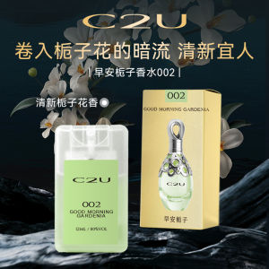 C2U Card Perfume Sample Portable Refillable Long-lasting Floral Woody Light Pocket Perfume Factory