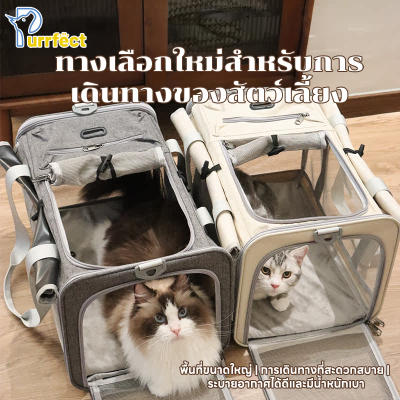 Purrfect กระเป๋าแมวใบใหญ่ กรงแมวพกพา ระบายอากาศได้ พับเก็บได้