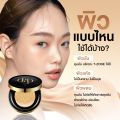 [ของแท้+ส่งฟรี] DERRA CUSHION  แบบซอง เดอร์ร่าคุชชั่น เนื้อบางเบา ปกปิดดี คุมมัน กันน้ำ กันเหงื่อ. 