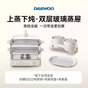 DAEWOO ที่นึ่งไฟฟ้าที่นึ่งแก้วทั้งหมดที่นึ่งสตูว์ไฟฟ้าเตาอบไอน้ำสตูว์ถาดที่นึ่งเหล็กสแตนเลสกระเป๋าสะพายขนาดใหญ่อเนกประสงค์ในครัวเรือนมองเห็นได้หลายหม้อนึ่งหลายชั้น S22จับเวลา