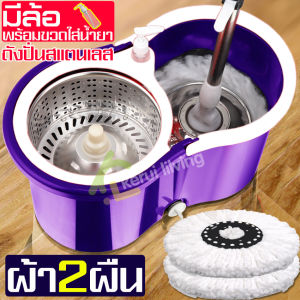 ชุดถังปั่นสแตนเลส ชุดถังปั่น ไม้ม๊อบถูพื้น ม๊อบถูพื้น ไม้ถูพื้น ไม้ม๊อบ Spin Mop ชุดถังปั่นม๊อบสแตนเลส ชุดไม้ถูพื้น ชุดไม้ม๊อบ ไม้ถู
