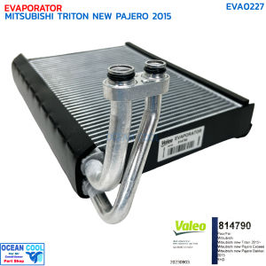 คอยล์เย็น มิตซูบิชิ ปาเจโร่ ไททัน ปี 2015 - 2020 VALEO รหัส 814790 EVA0227 EVAPORATOR MITSUBISHI NEW PAJERO TRITON 15-20 วาลีโอ ตู้แอร์ คอยเย็น
