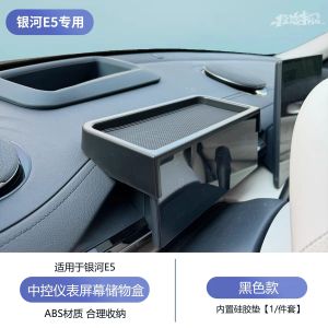 กล่องเก็บของหน้าจอด้านหลัง GEELY EX5 E5 ควบคุมกลาง แผงหน้าปัด กล่องเก็บของหน้าจอด้านหลัง อุปกรณ์ภายในรถยนต์