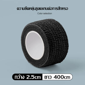 ฝาครอบป้องกันขาโต๊ะ เทปผ้าพันขาเก้าอี้ มี 4 สีให้เลือก รองขาเก้าอี้ โซฟา แผ่นรองกันลื่น เทปผ้าคลุมขาโต๊ะ สําหรับป้องกันขาเก้าอี้ ป้องกันพื้นเป็นรอย