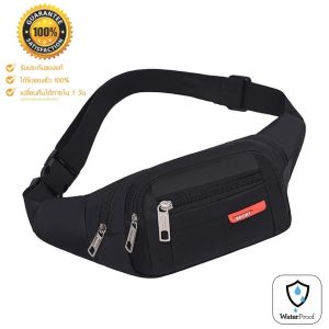[จัดส่งใน 24 ชม.] กระเป๋าคาดเอว คาดอก สะพายข้าง สะพายพาดลำตัว กันน้ำได้ 4 ช่องซิป (OD730)